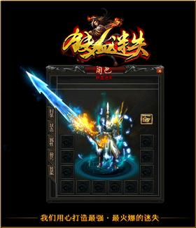 老版1.80天龙八部私服