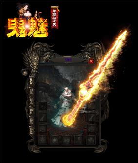 判官霸主天龙八部私服